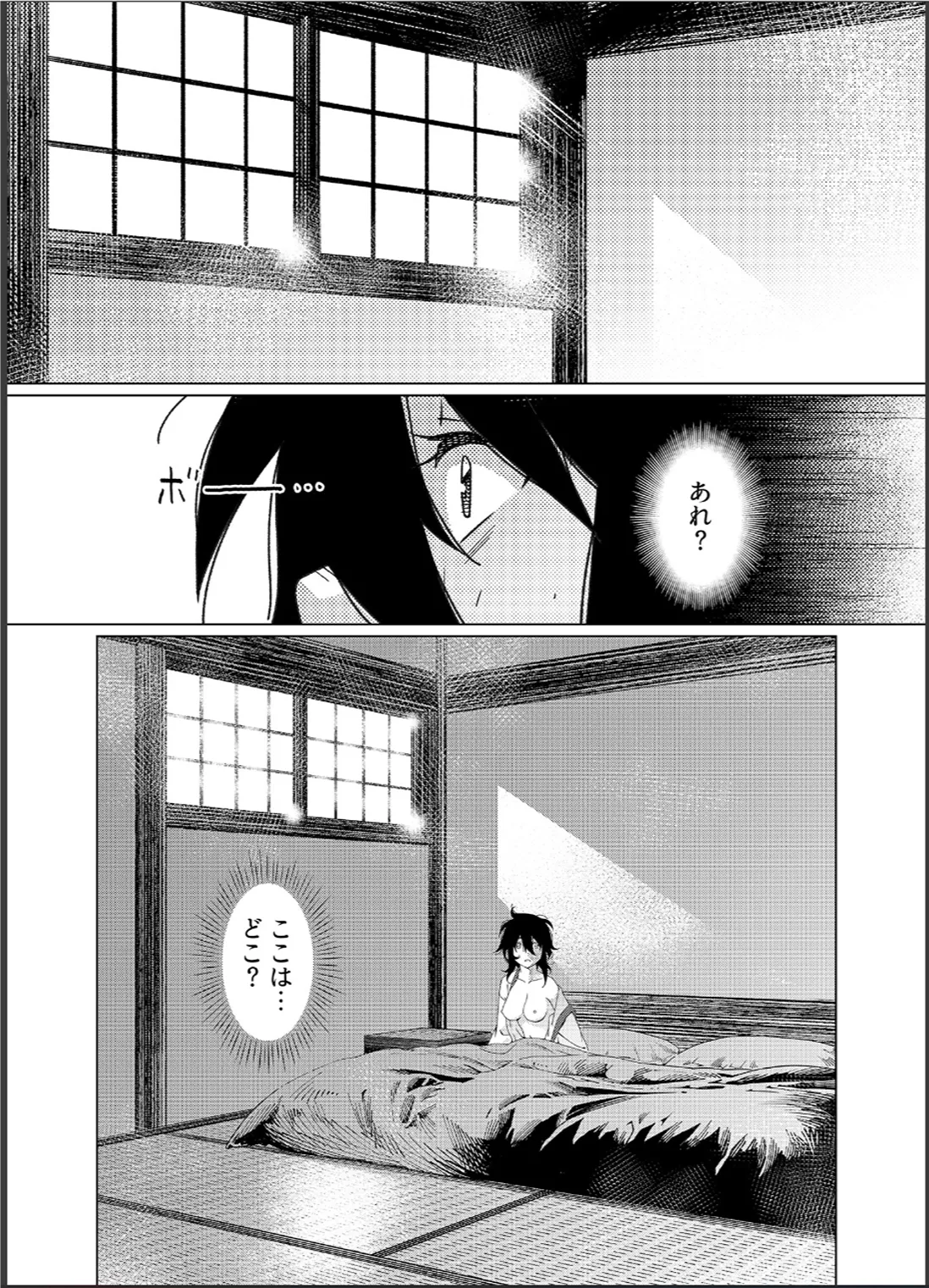大人のおもちや26 Page.20