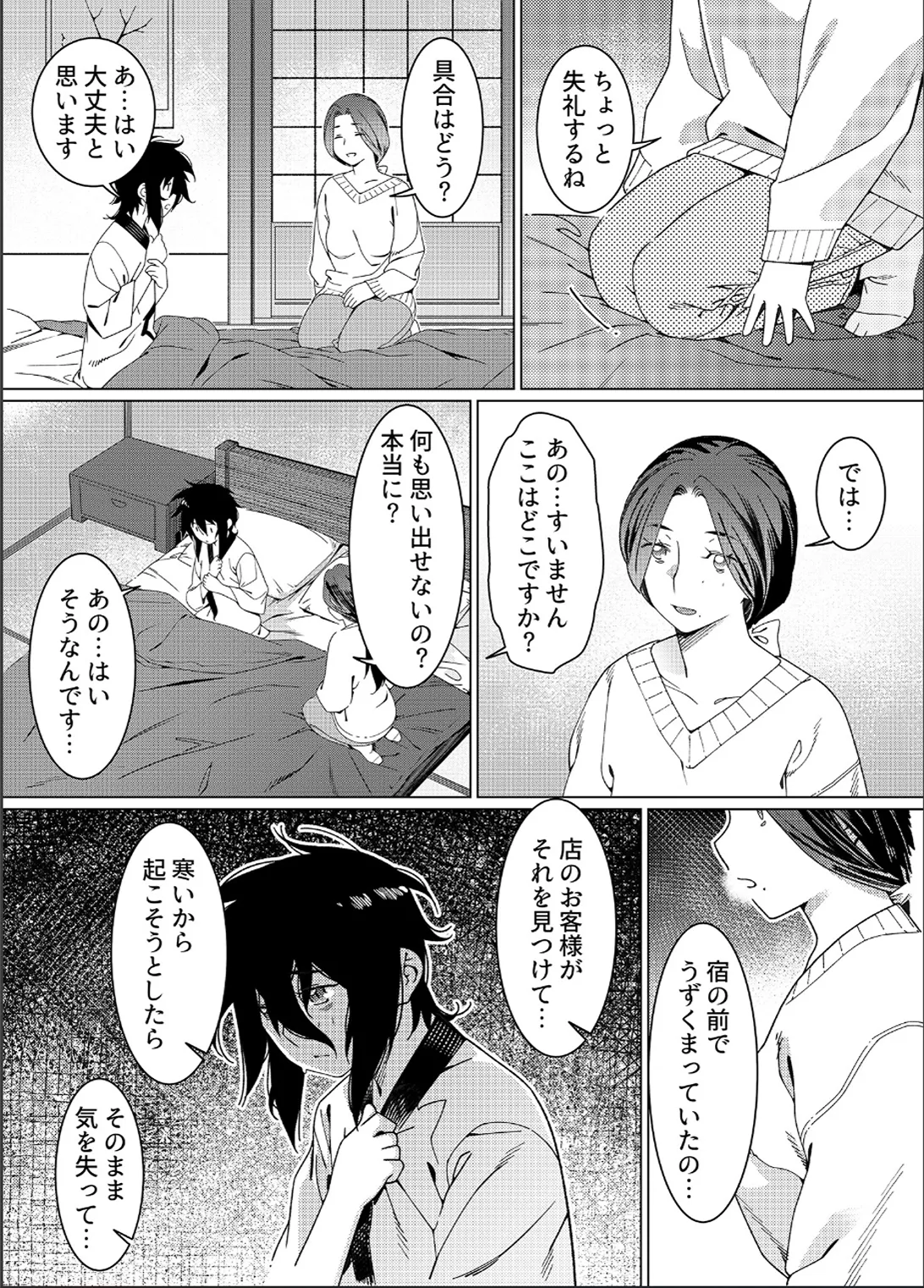 大人のおもちや26 Page.23