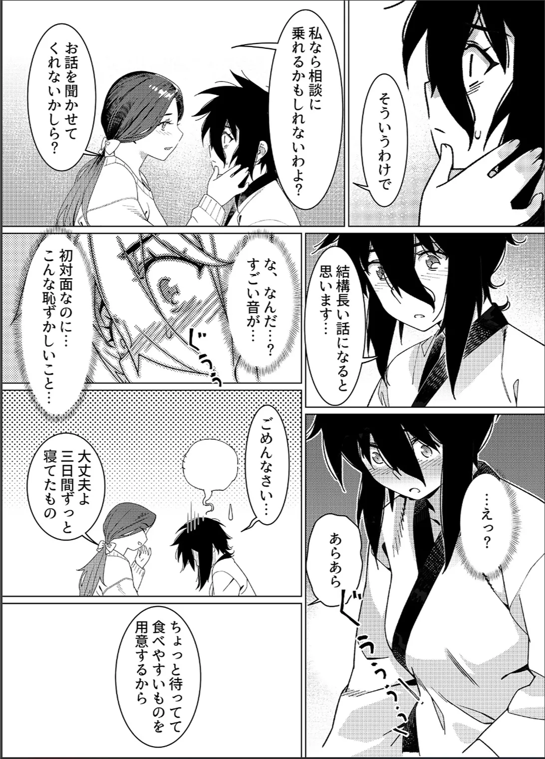 大人のおもちや26 Page.28