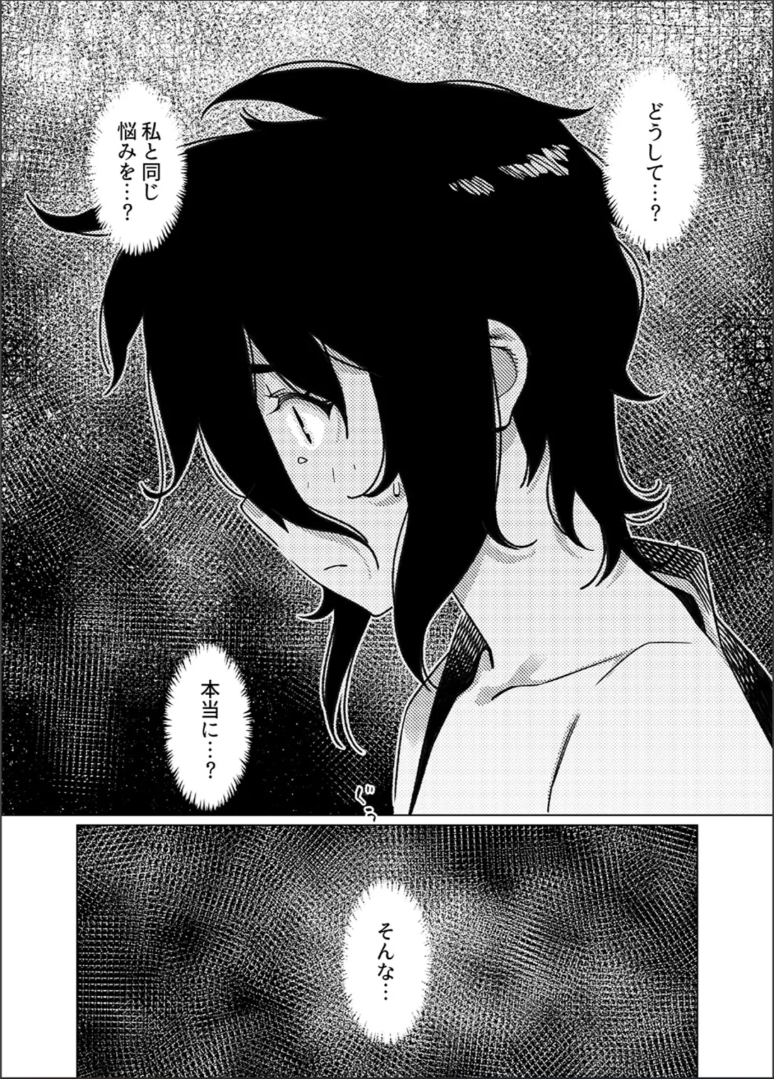 大人のおもちや26 Page.29