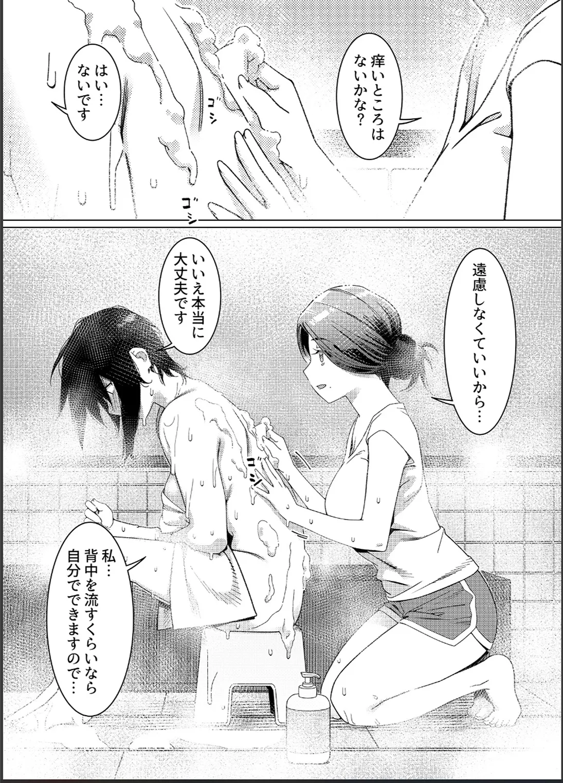 大人のおもちや26 Page.31