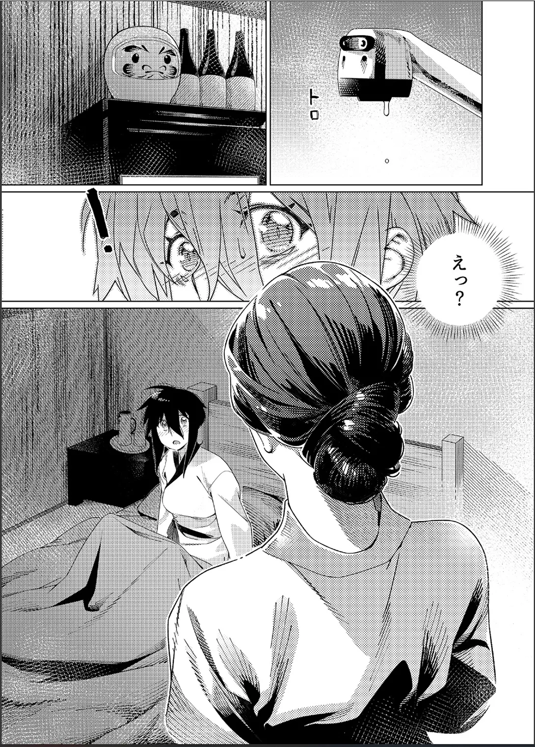 大人のおもちや26 Page.36
