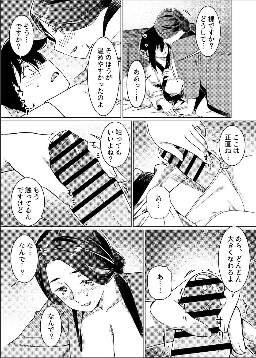 大人のおもちや26 Page.38
