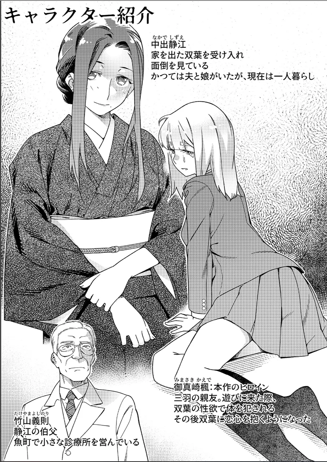 大人のおもちや26 Page.4
