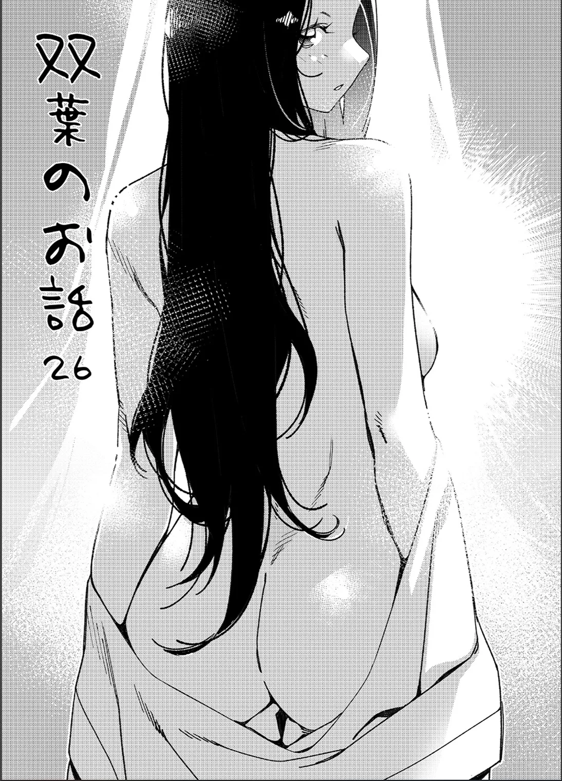大人のおもちや26 Page.5