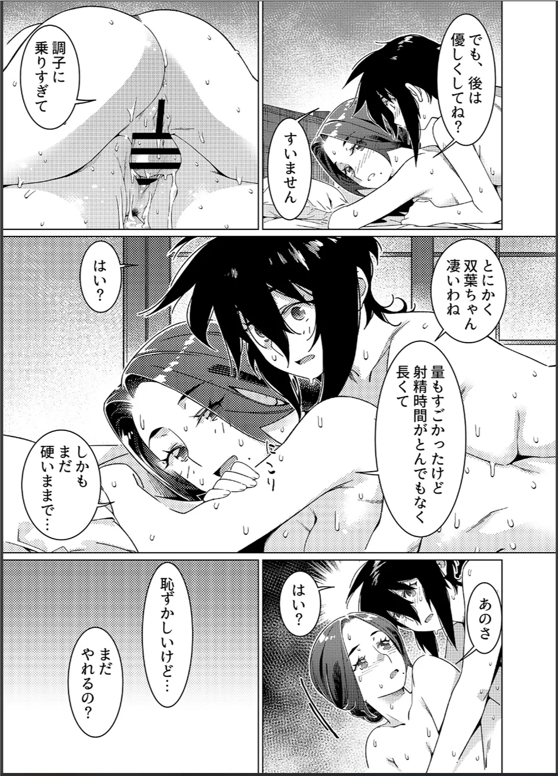 大人のおもちや26 Page.62