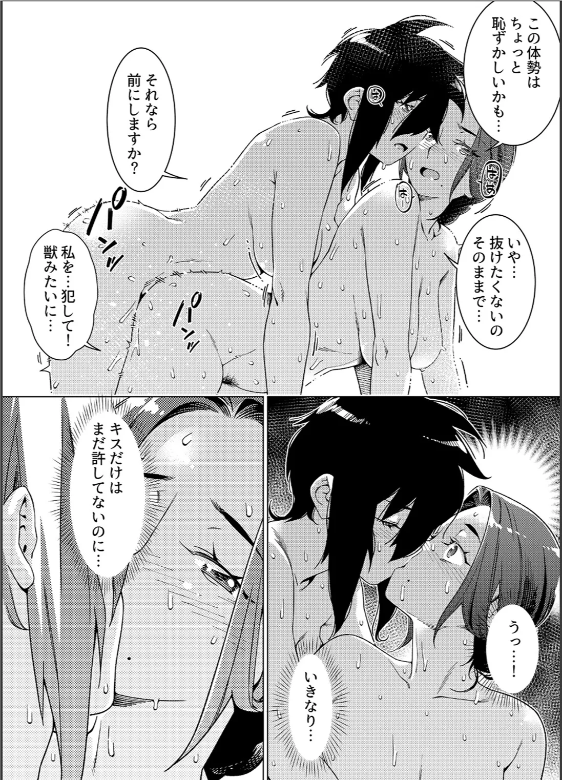 大人のおもちや26 Page.63