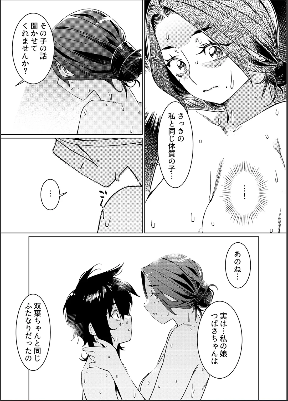 大人のおもちや26 Page.67