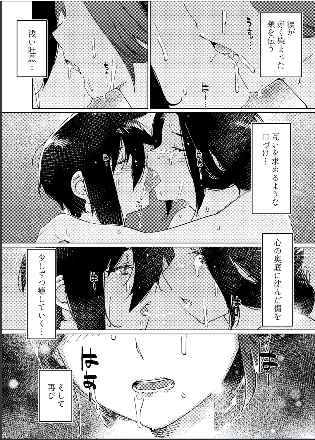 大人のおもちや26 Page.78
