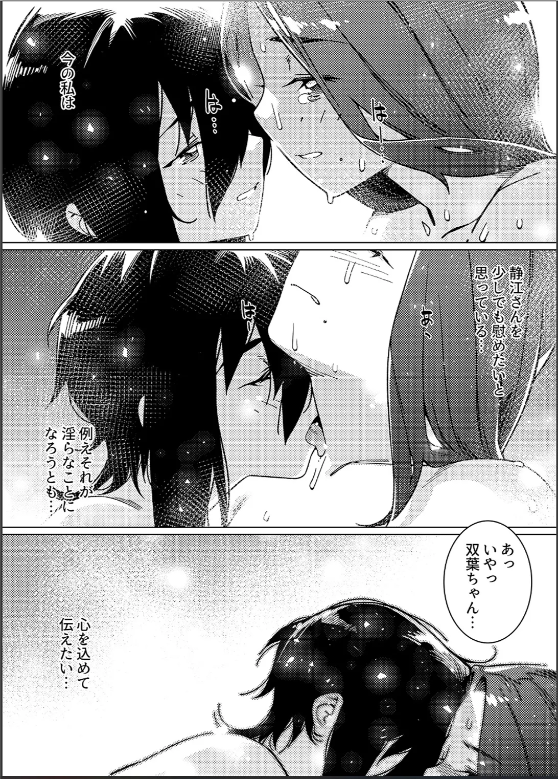 大人のおもちや26 Page.85