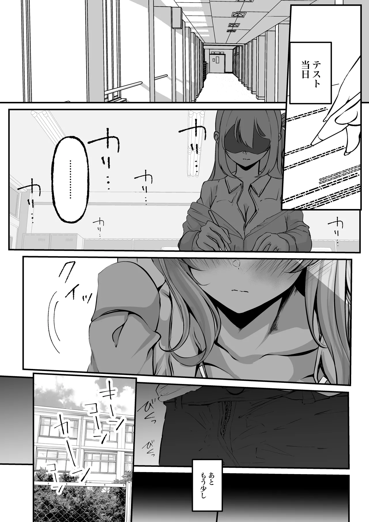 聖母の汚濁 理性が壊れるまであと0秒 Page.18