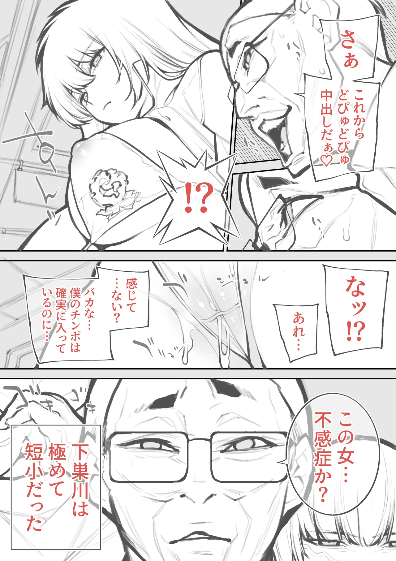 悪魔狩りの女 Page.22