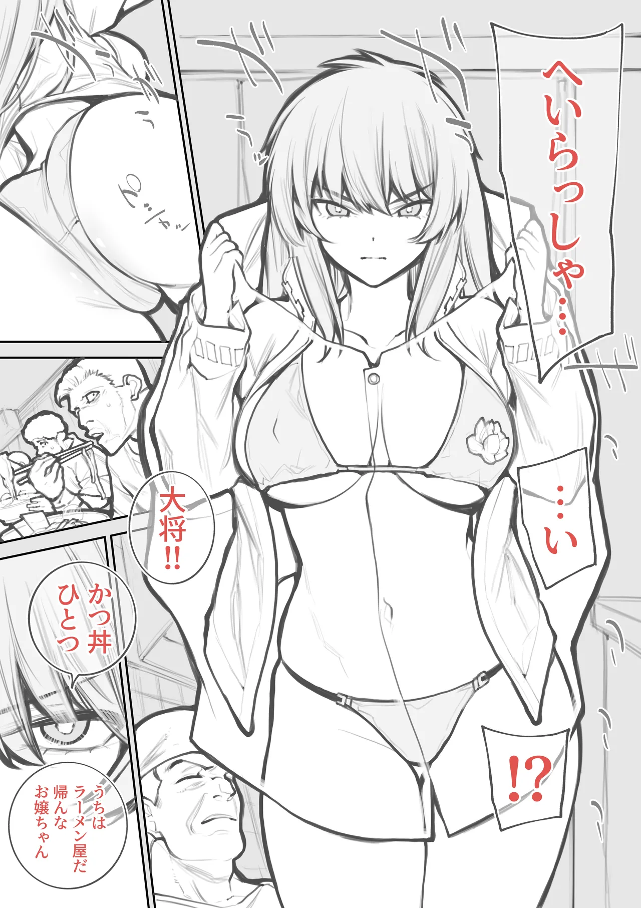 悪魔狩りの女 Page.5