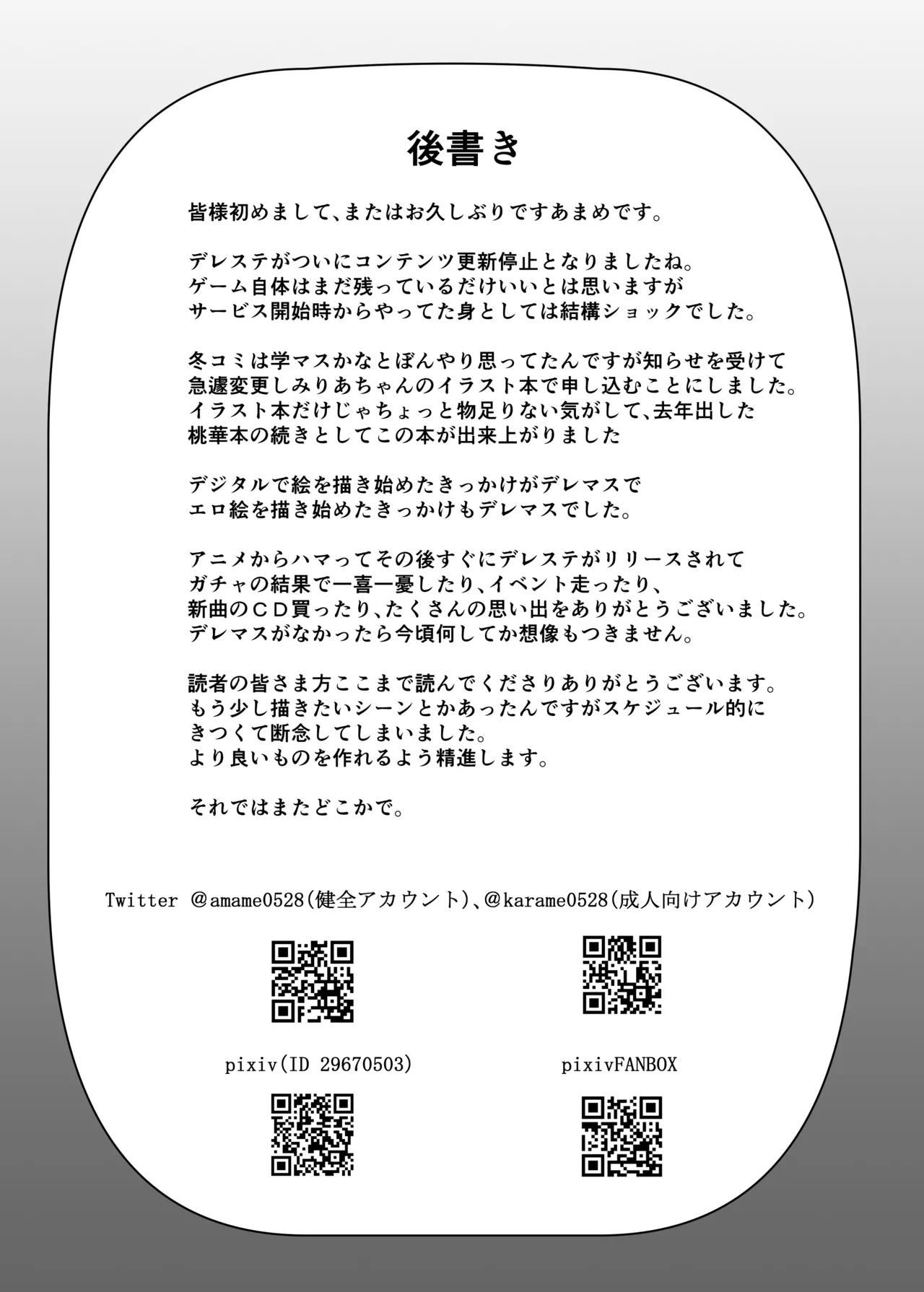 催眠桃華とありすの性の営み Page.21