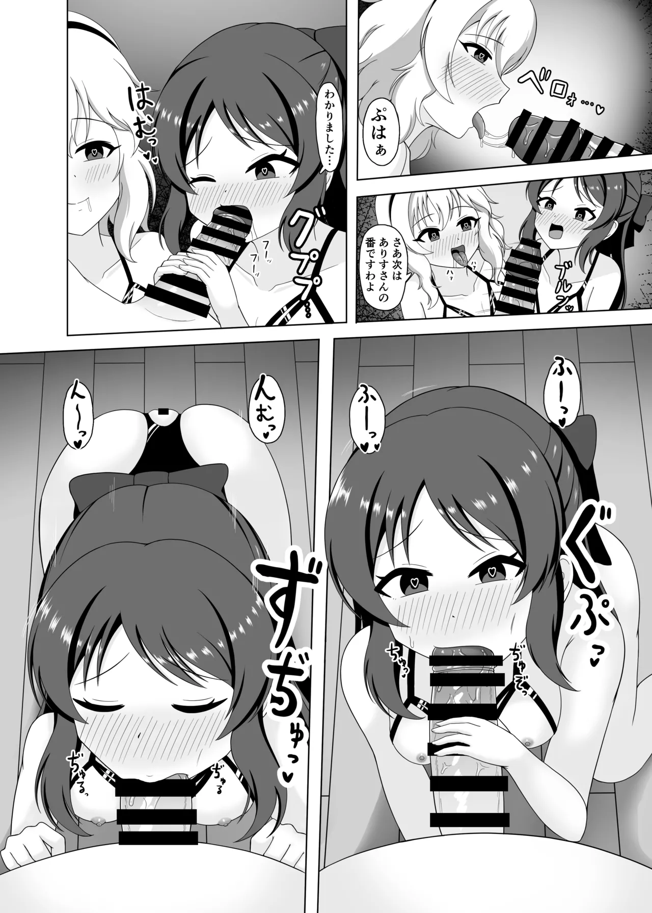 催眠桃華とありすの性の営み Page.8