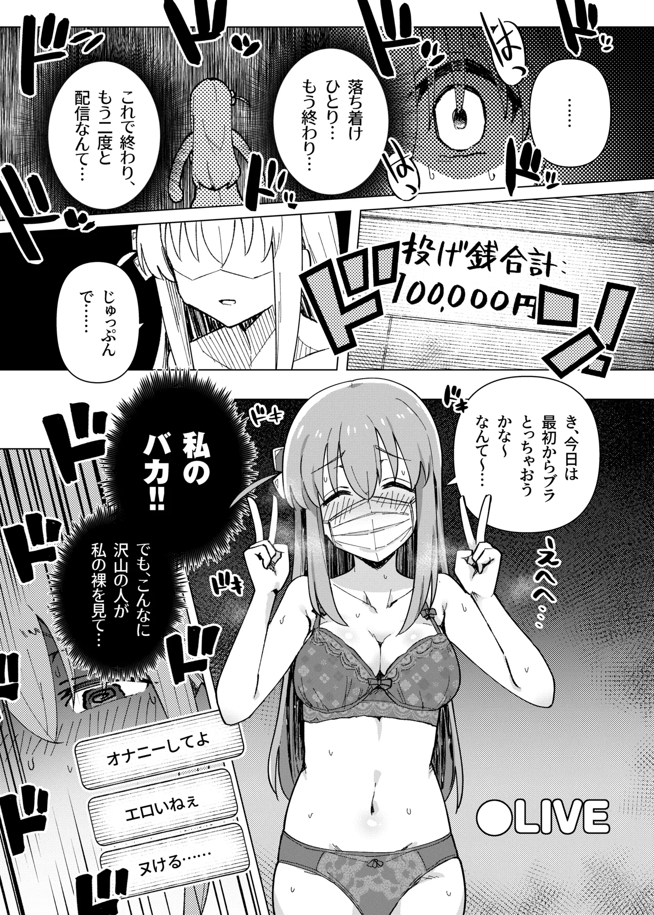 ぼ総集編 Page.11