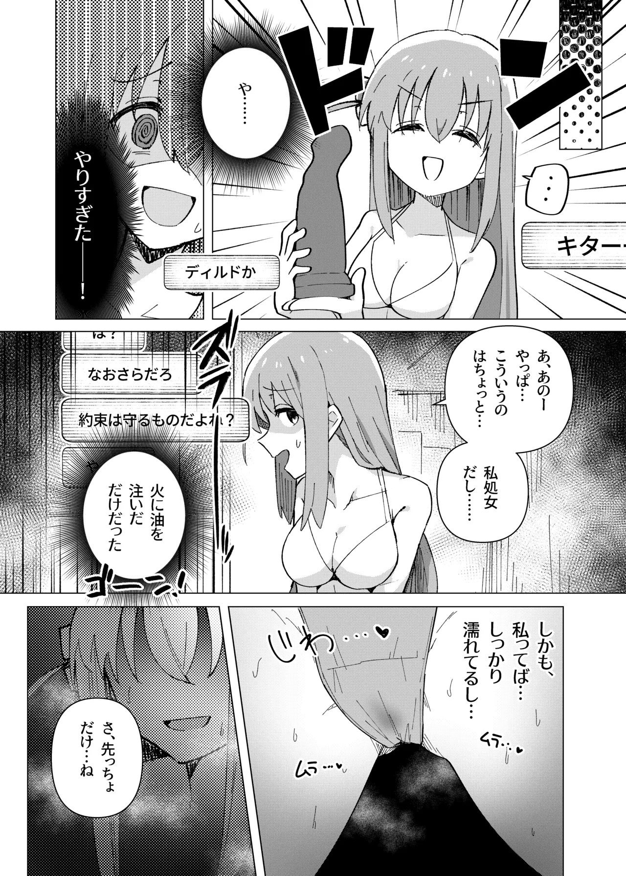 ぼ総集編 Page.14