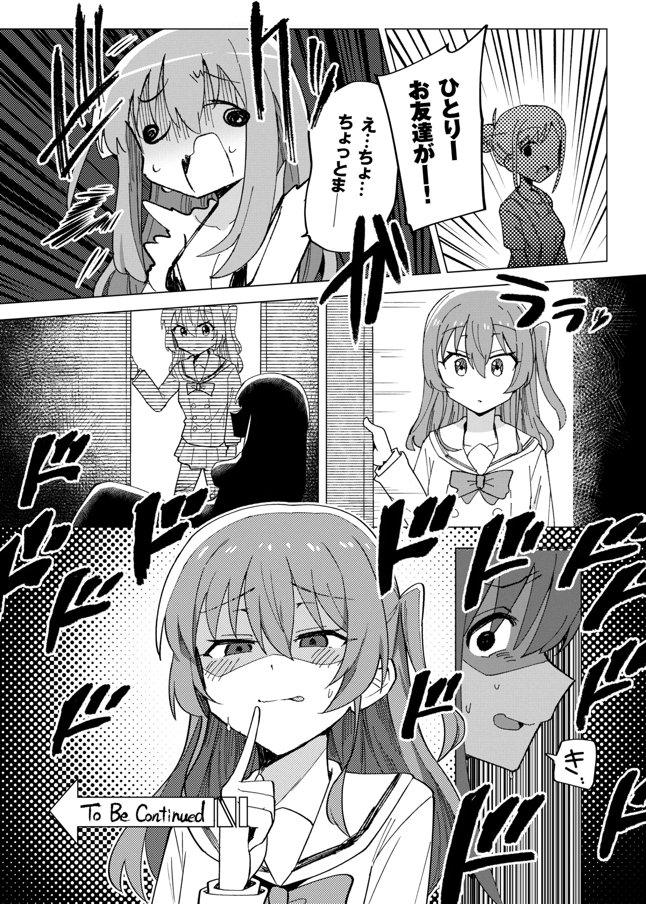 ぼ総集編 Page.20