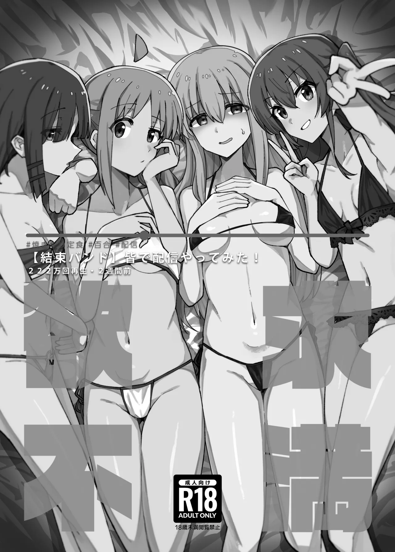 ぼ総集編 Page.21
