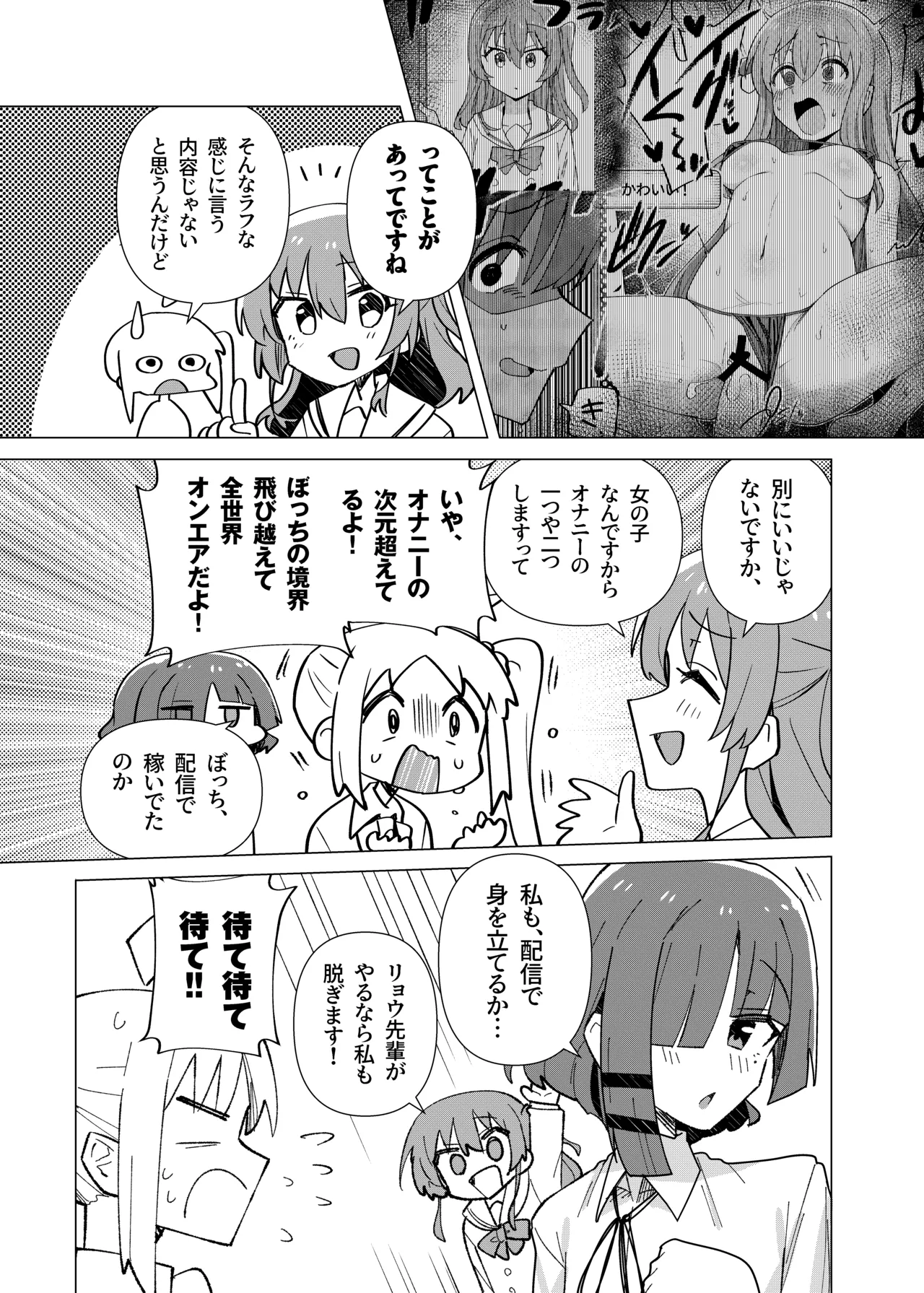 ぼ総集編 Page.22