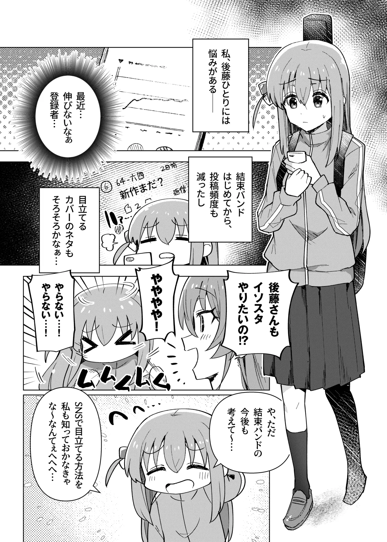ぼ総集編 Page.3