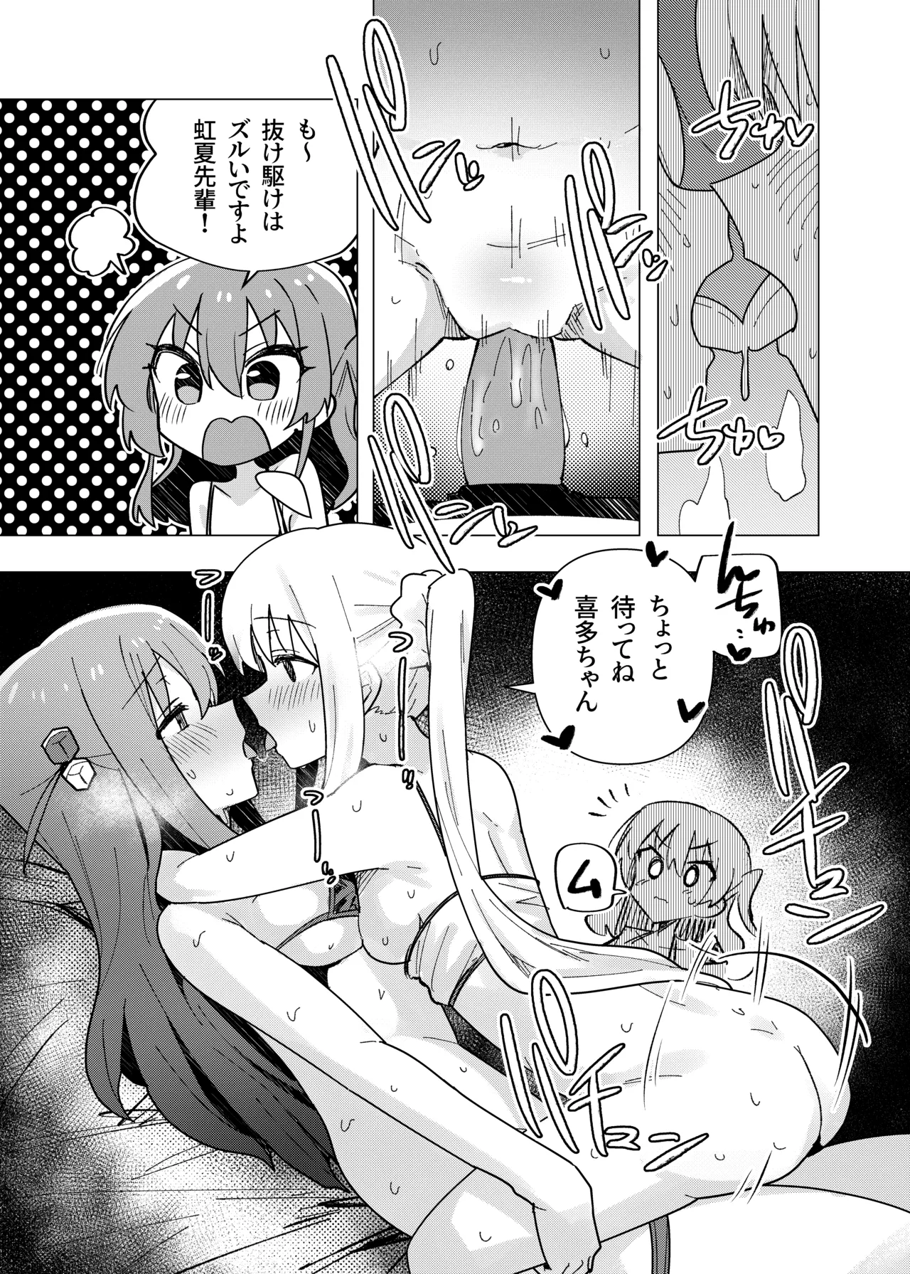 ぼ総集編 Page.33