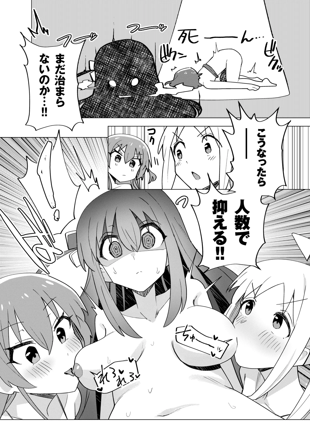 ぼ総集編 Page.39