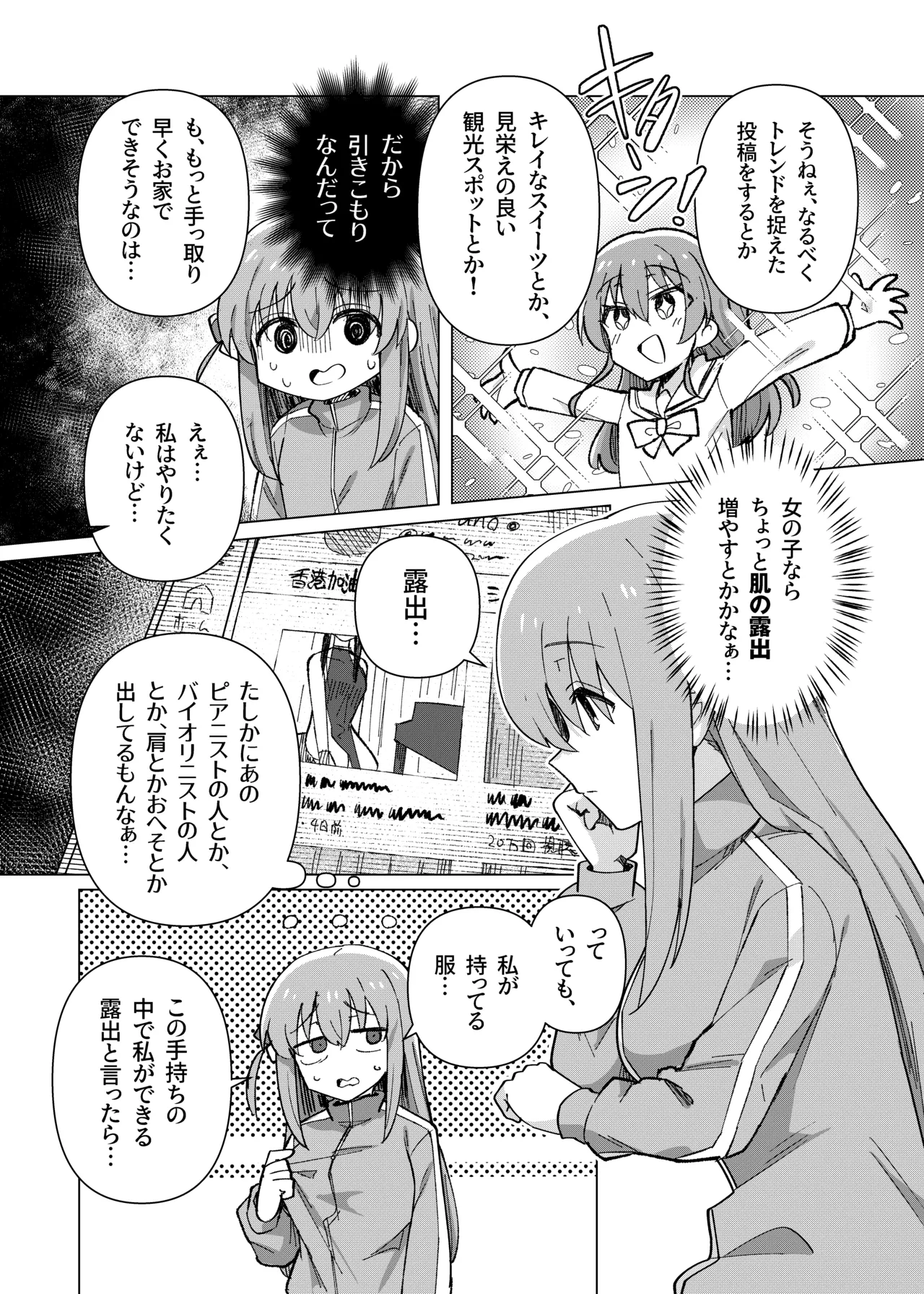ぼ総集編 Page.4