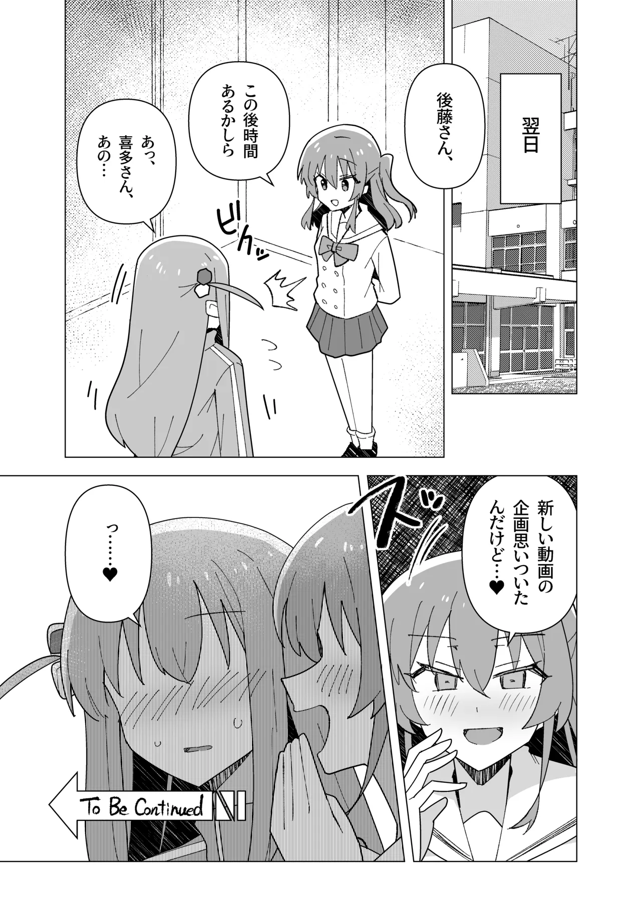 ぼ総集編 Page.42
