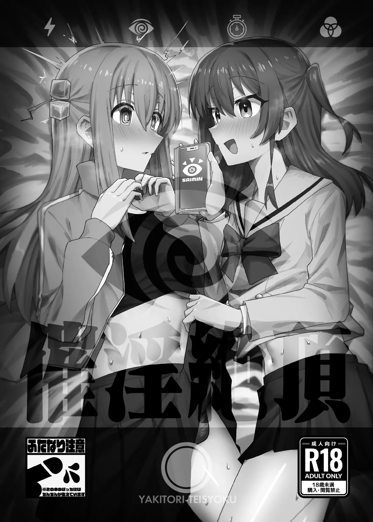 ぼ総集編 Page.43