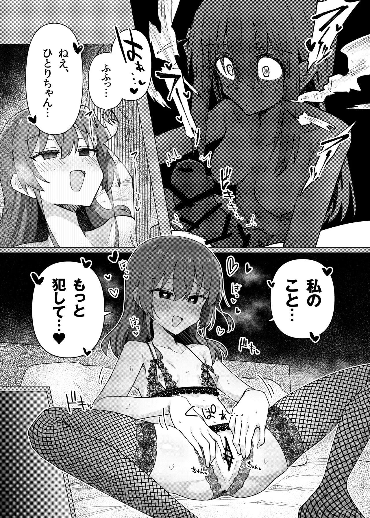 ぼ総集編 Page.44