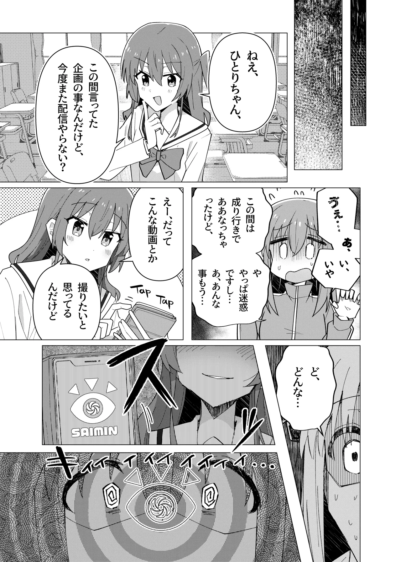 ぼ総集編 Page.47