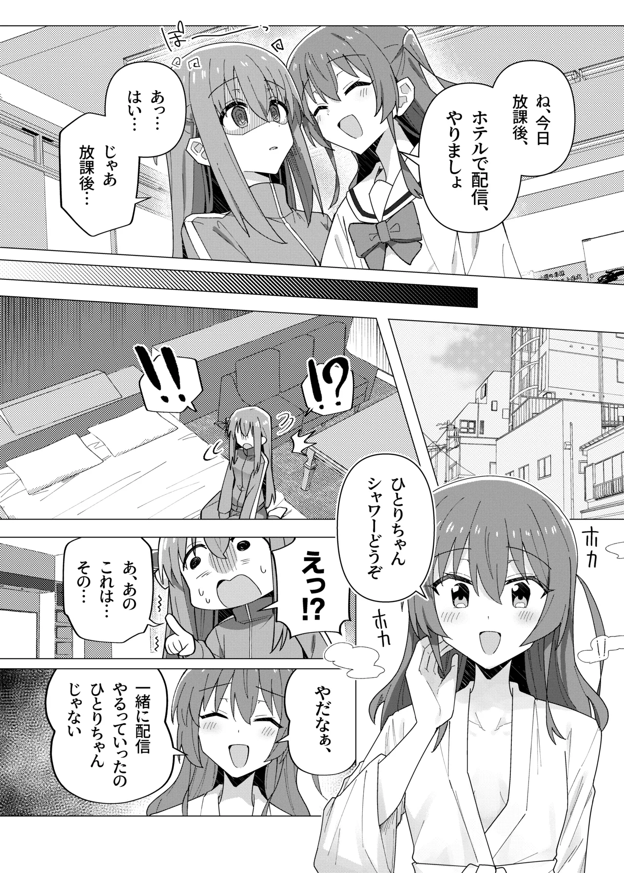 ぼ総集編 Page.48