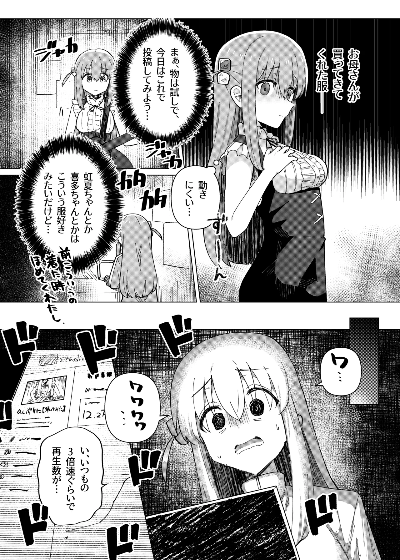 ぼ総集編 Page.5