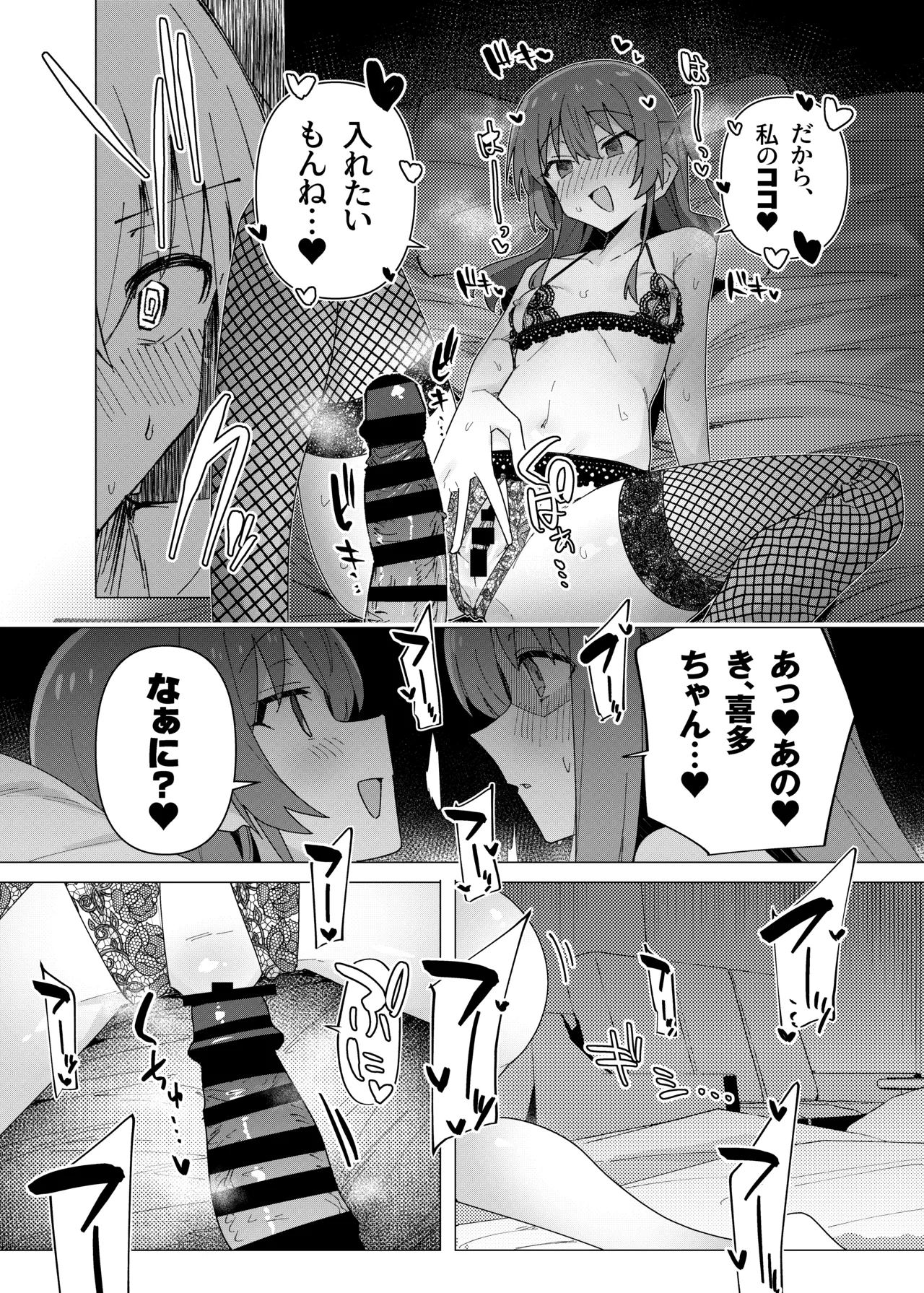 ぼ総集編 Page.57