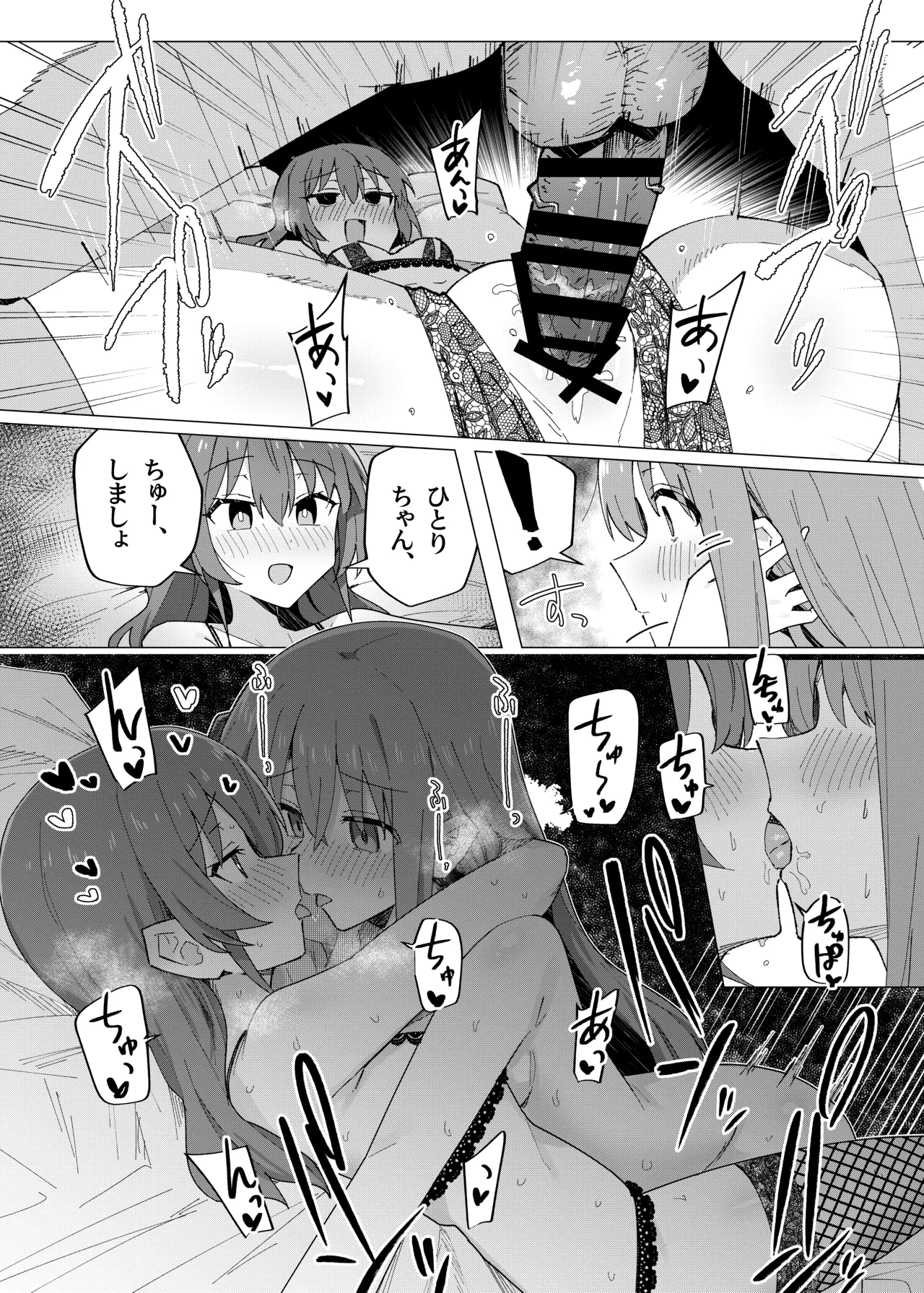 ぼ総集編 Page.59