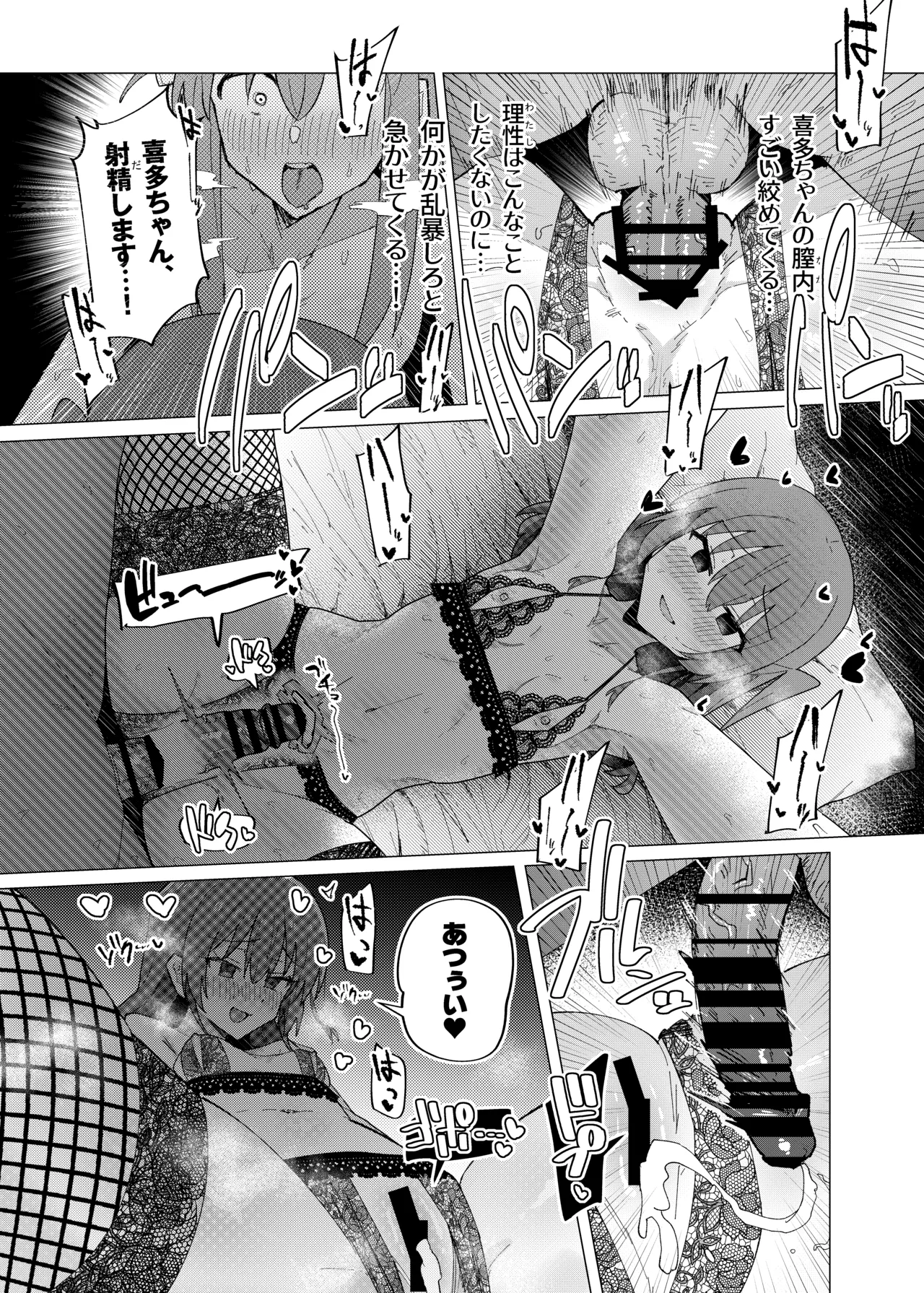 ぼ総集編 Page.60