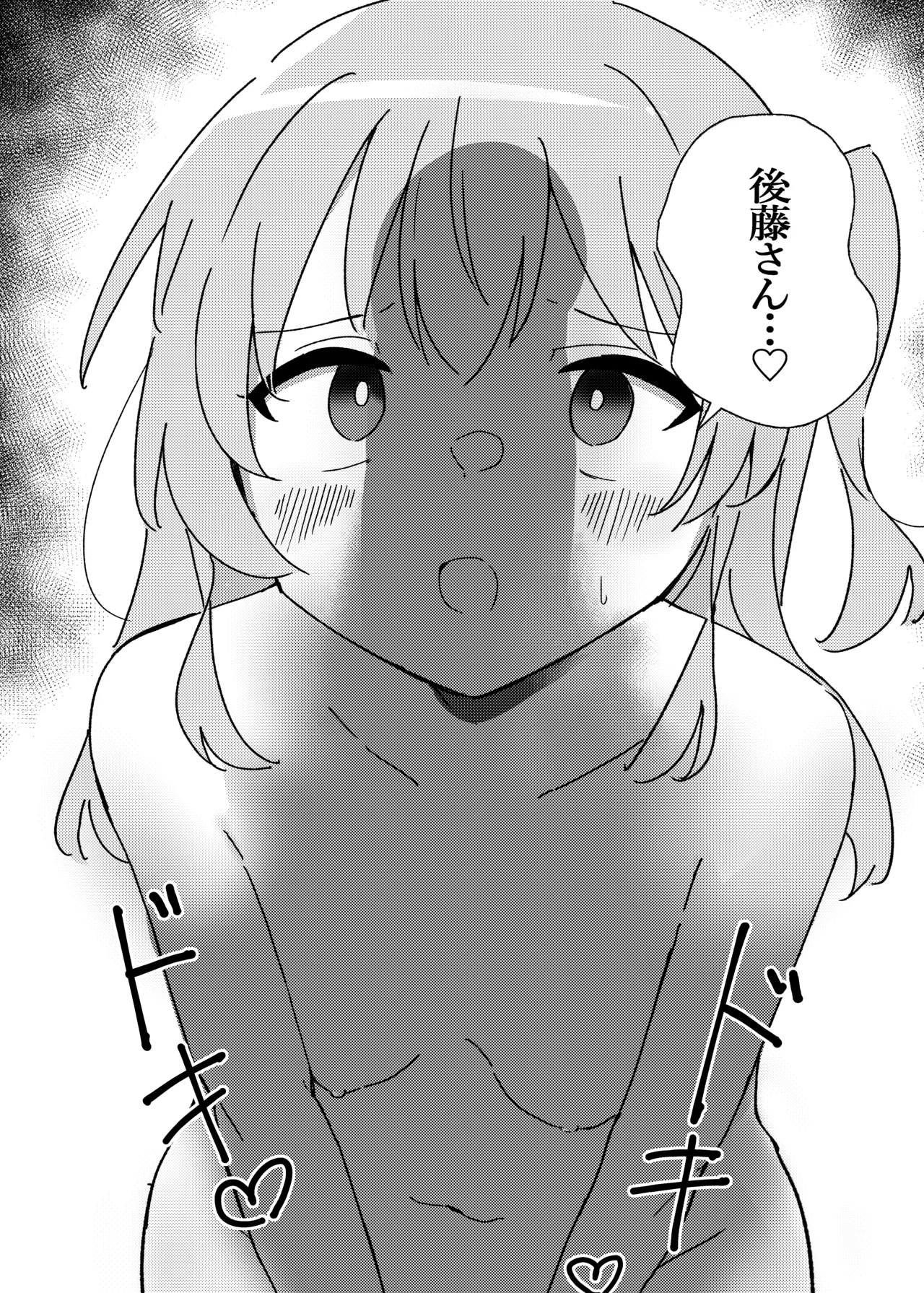 ぼ総集編 Page.67
