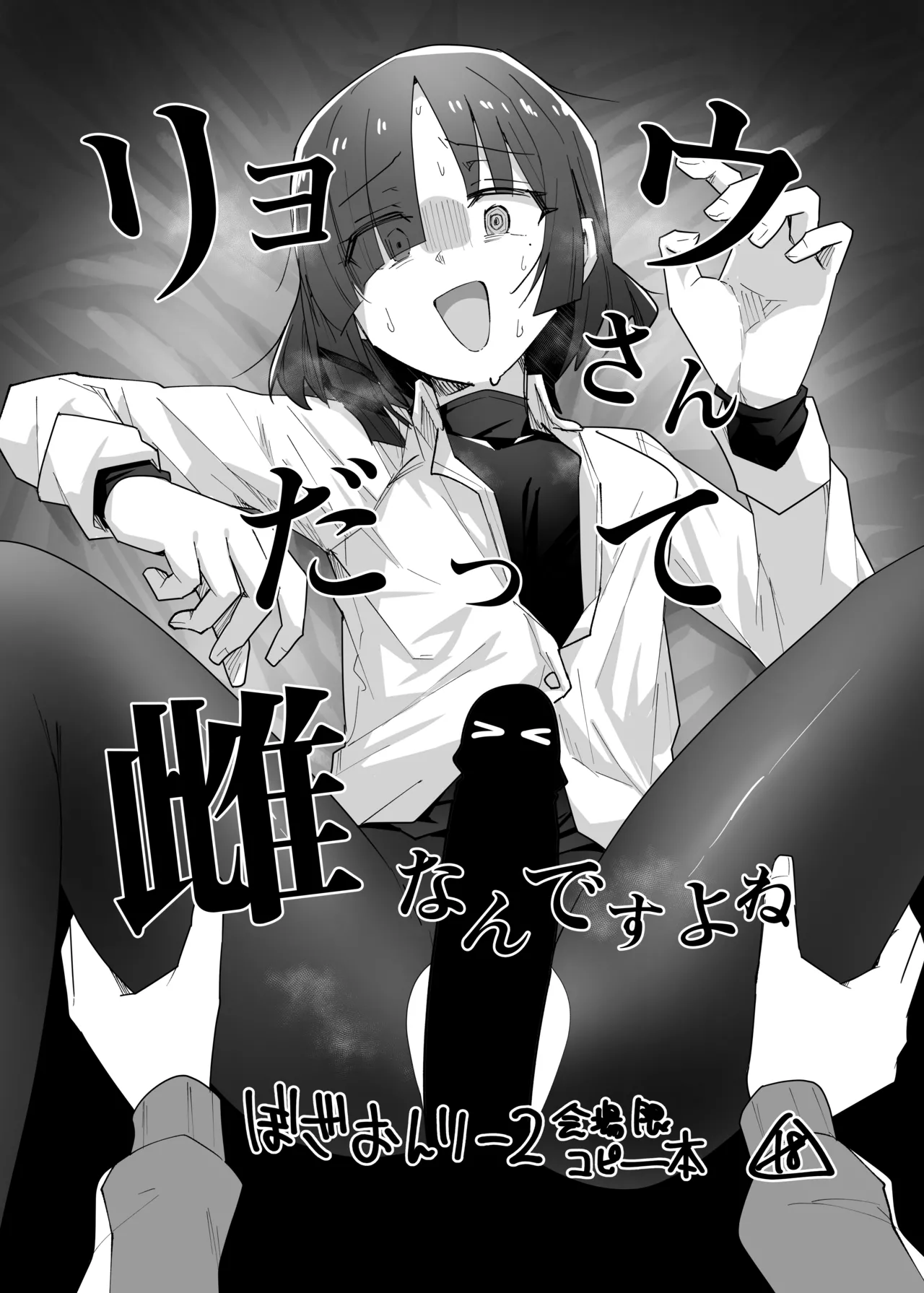 ぼ総集編 Page.68