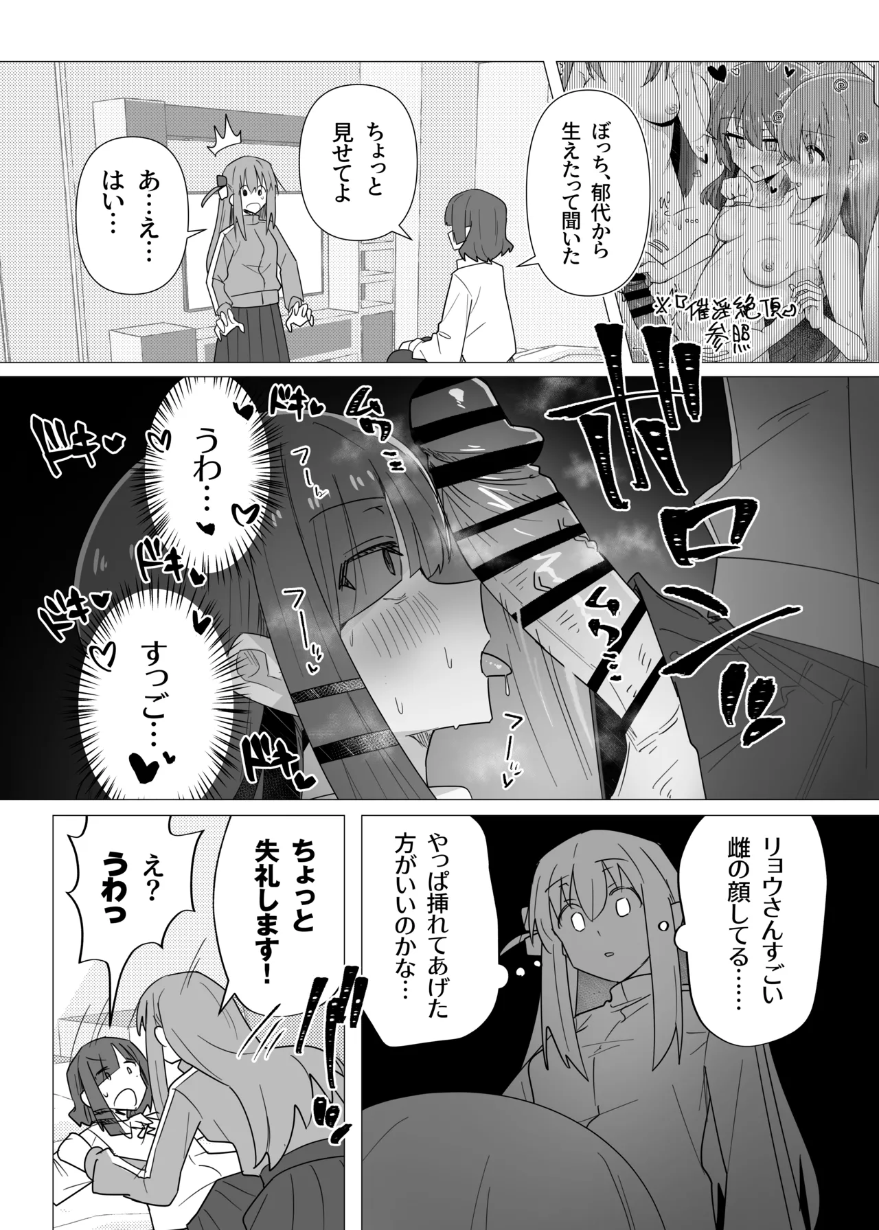 ぼ総集編 Page.69