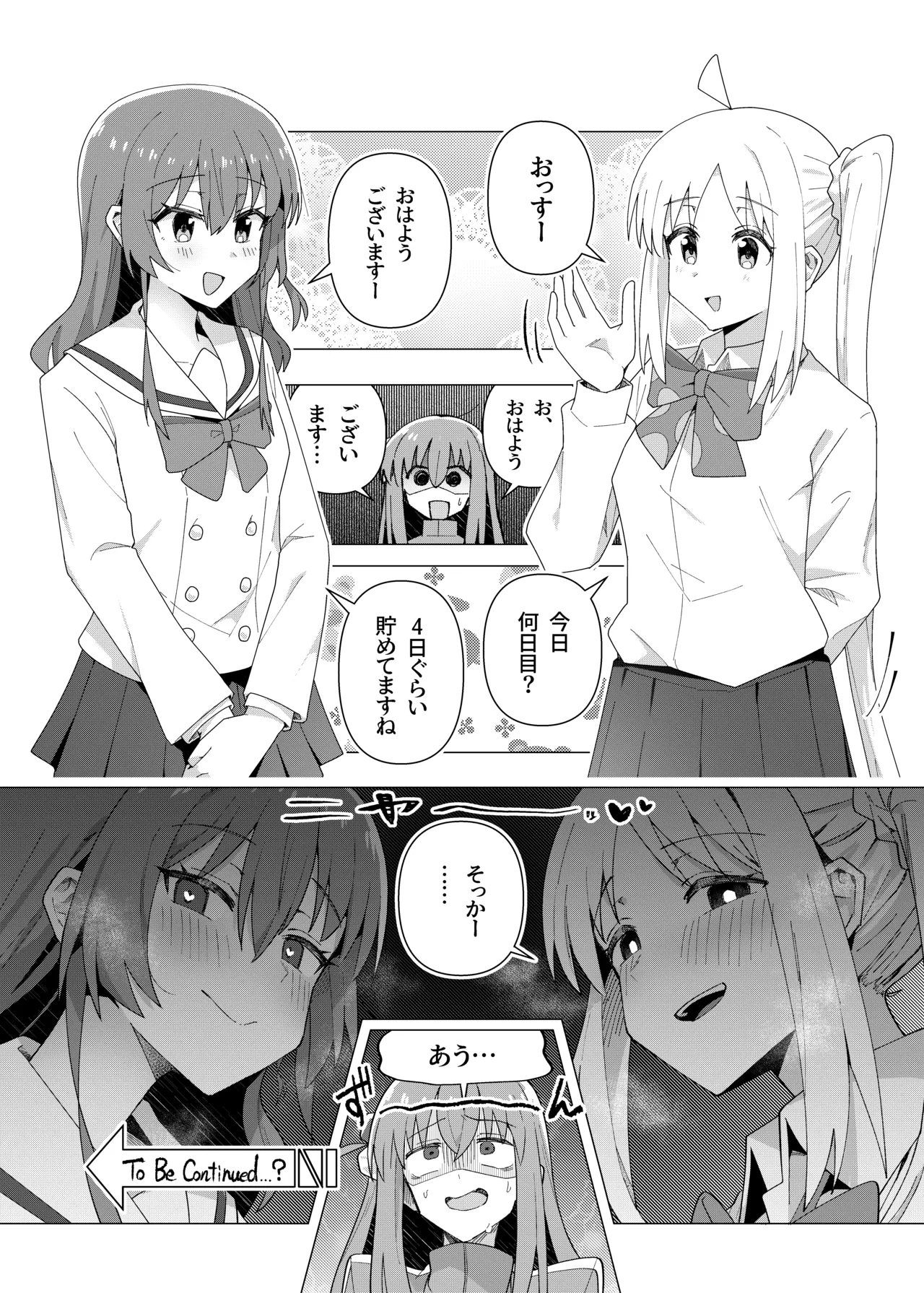 ぼ総集編 Page.92