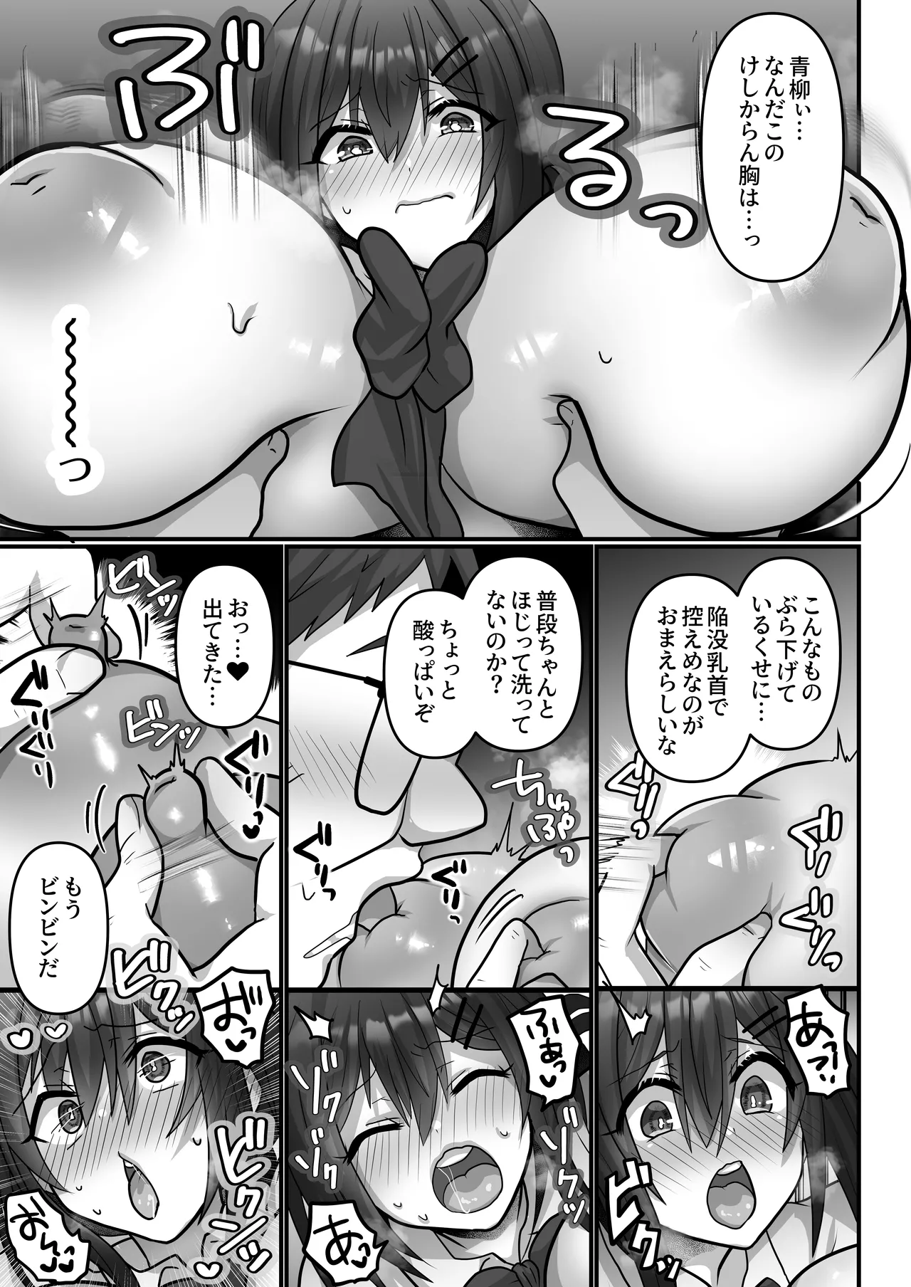 お手軽に種付け×受精×着床されちゃう【カンニングむすめ】 Page.13