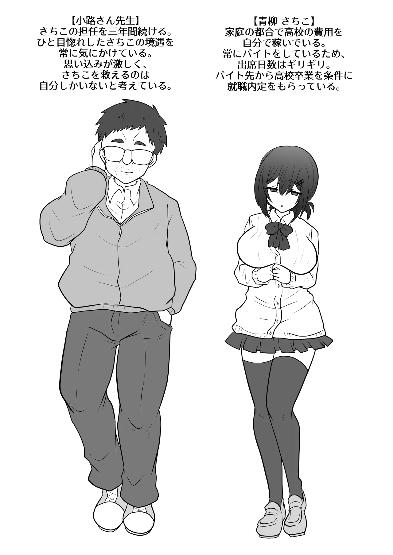 お手軽に種付け×受精×着床されちゃう【カンニングむすめ】 Page.2