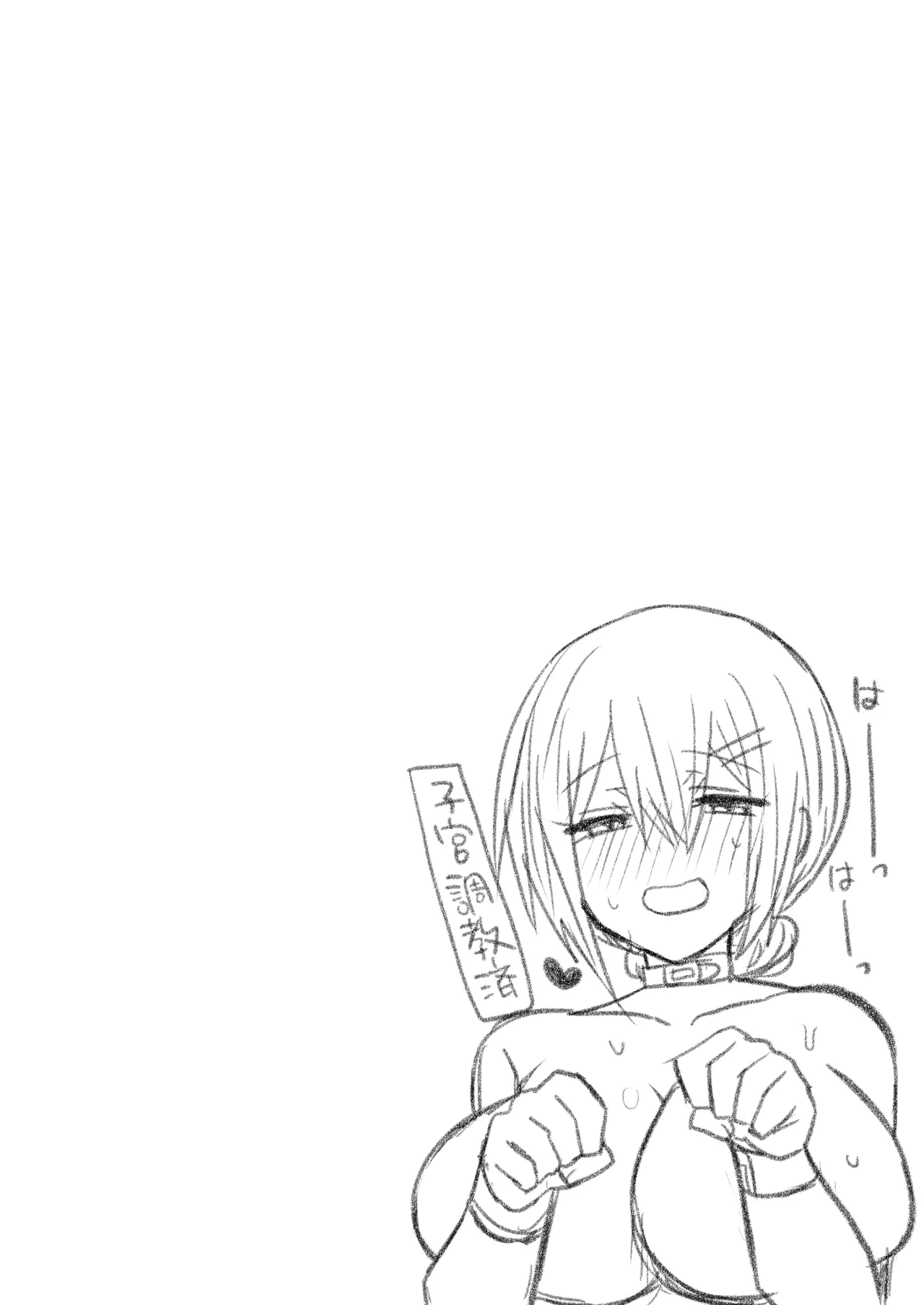 お手軽に種付け×受精×着床されちゃう【カンニングむすめ】 Page.43