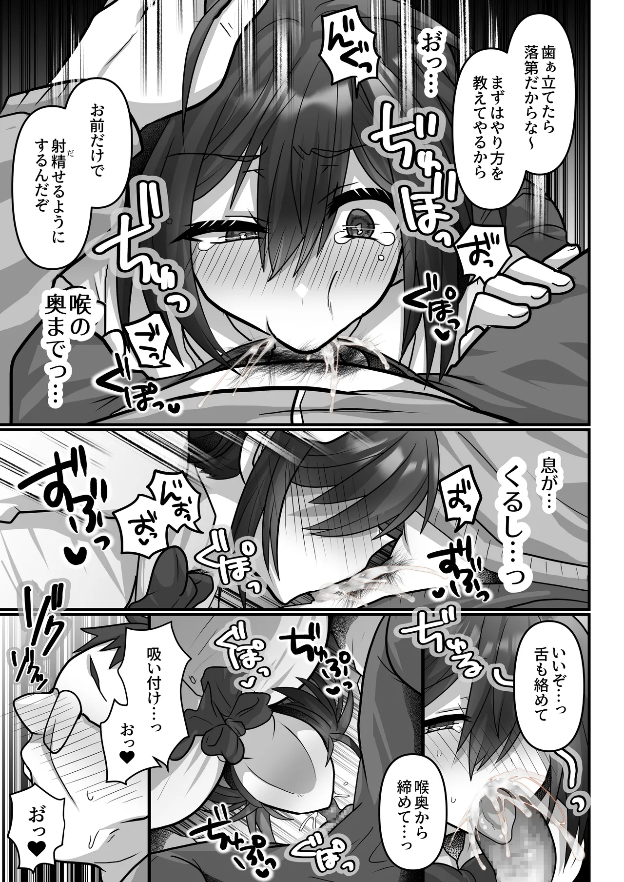 お手軽に種付け×受精×着床されちゃう【カンニングむすめ】 Page.9