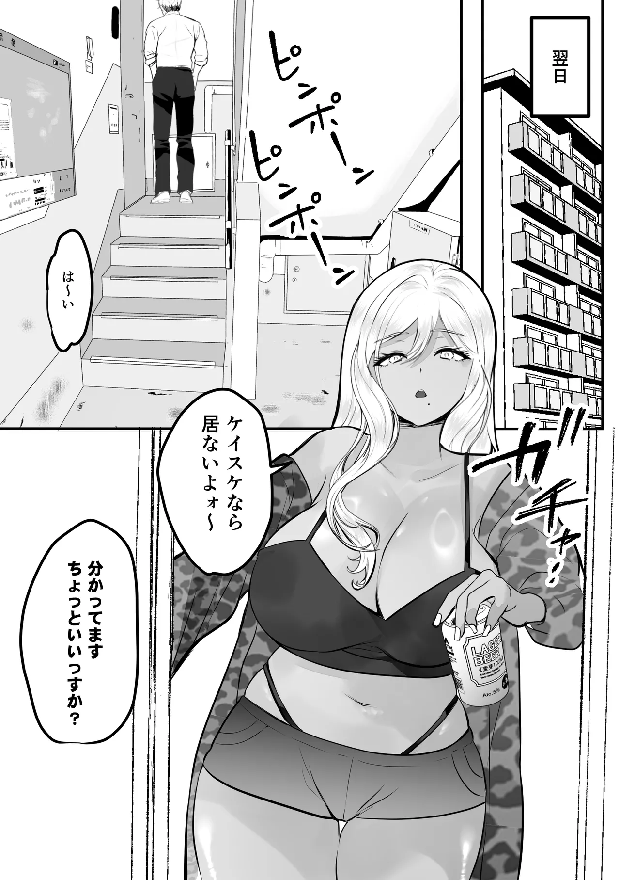 いつでもまんこ貸してくれる友達のギャルママ Page.19