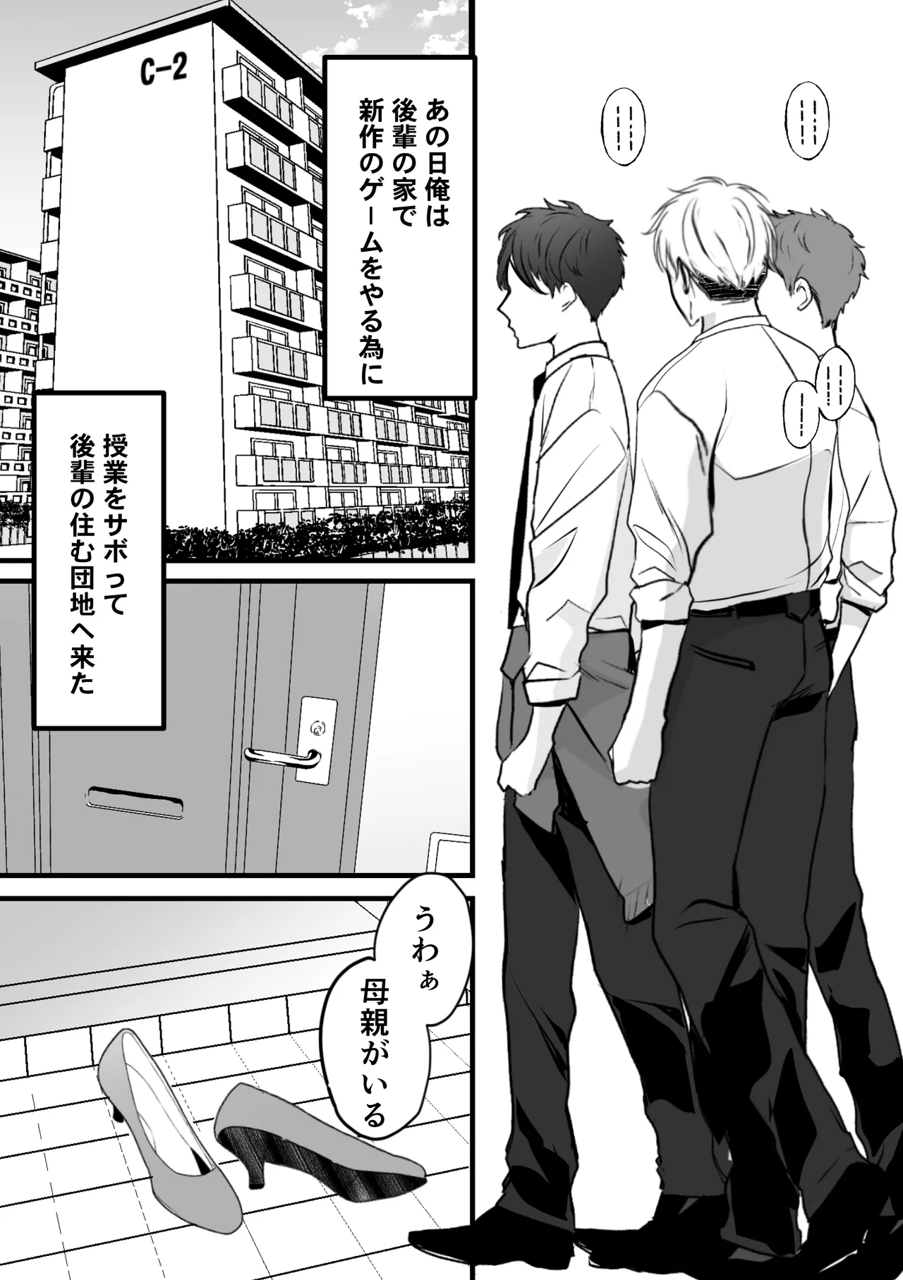 いつでもまんこ貸してくれる友達のギャルママ Page.2