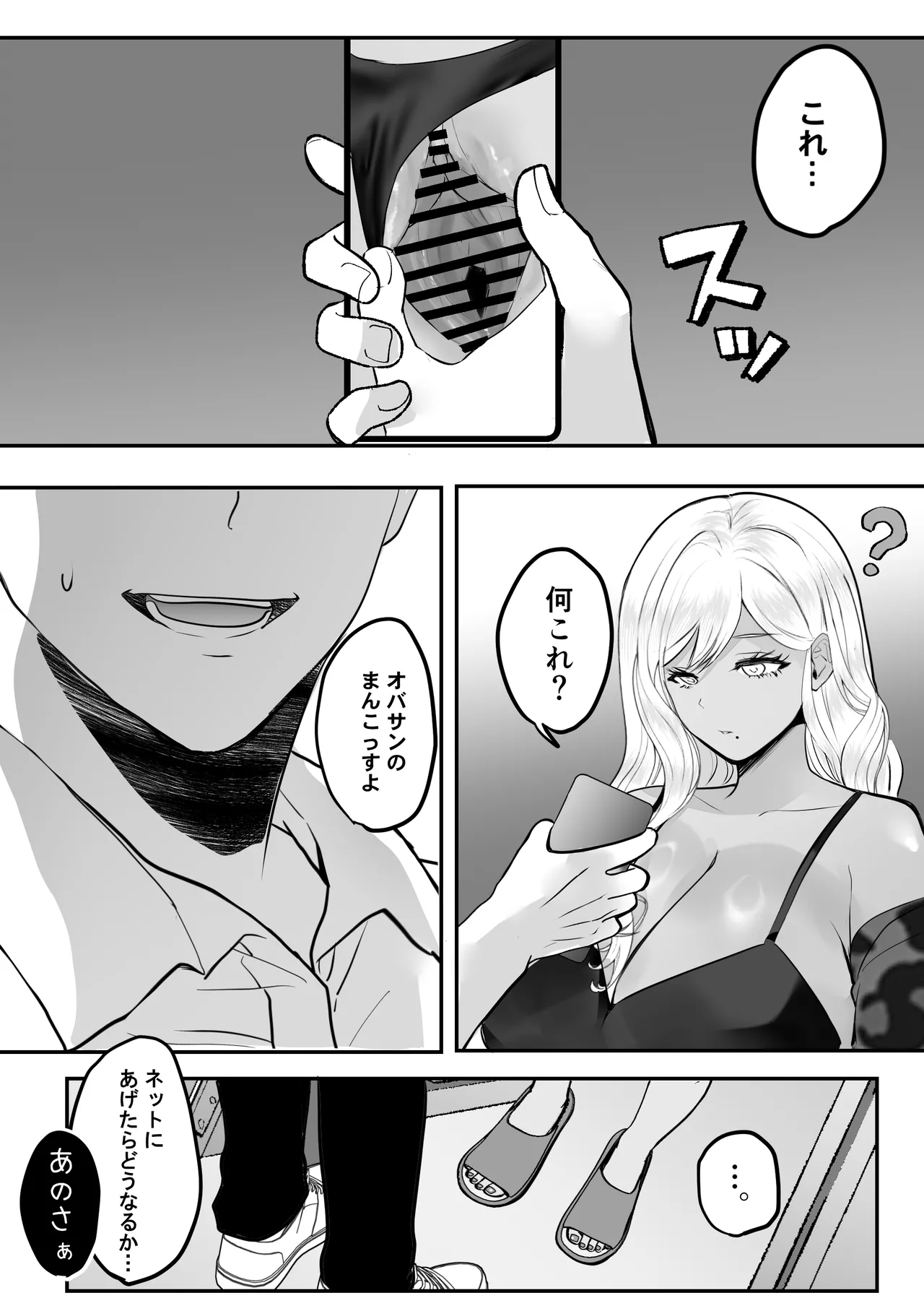 いつでもまんこ貸してくれる友達のギャルママ Page.20