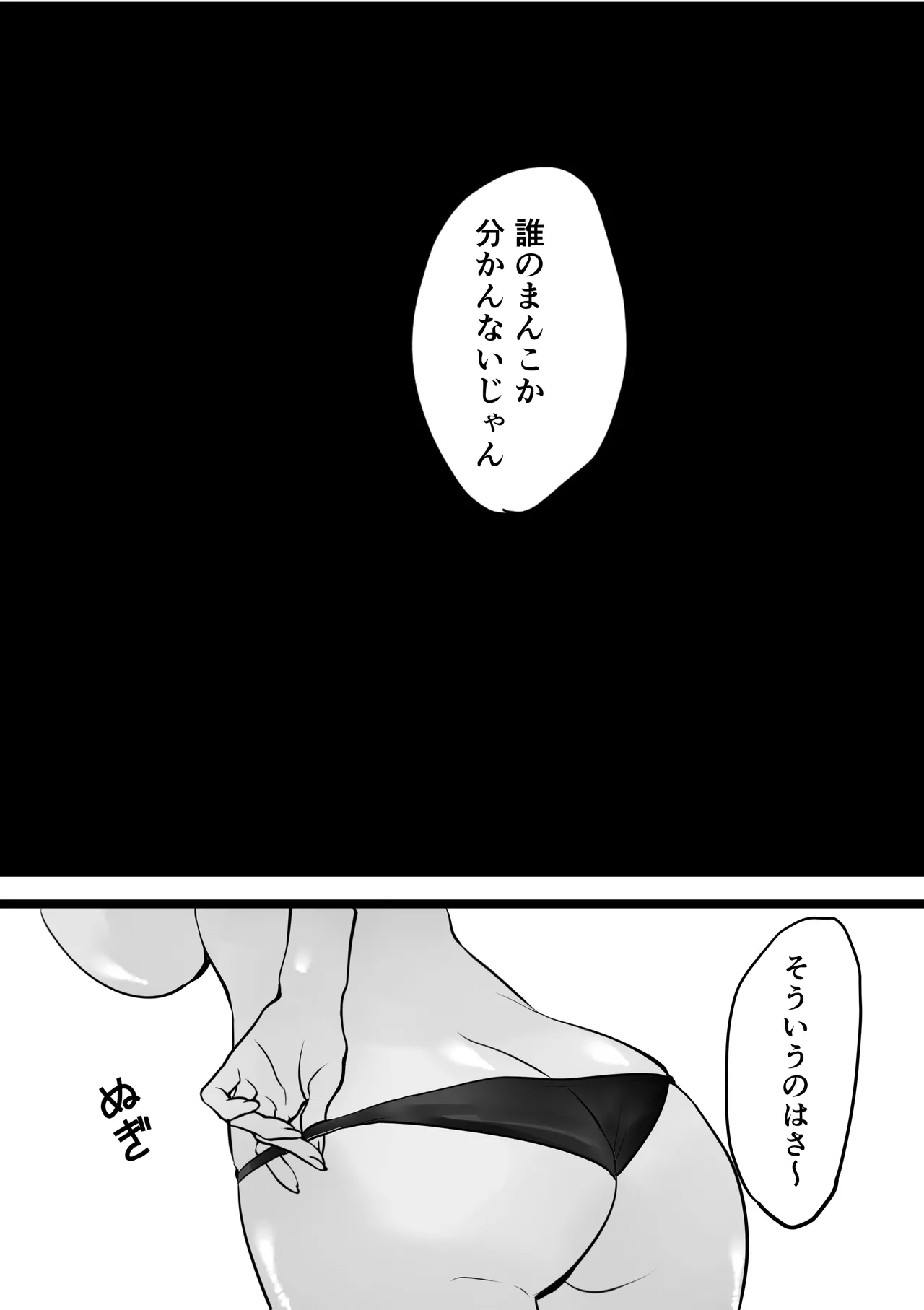 いつでもまんこ貸してくれる友達のギャルママ Page.21