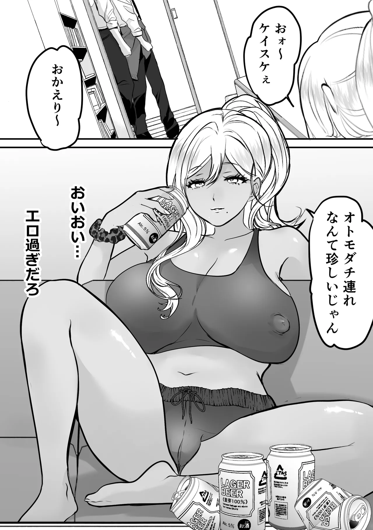 いつでもまんこ貸してくれる友達のギャルママ Page.3